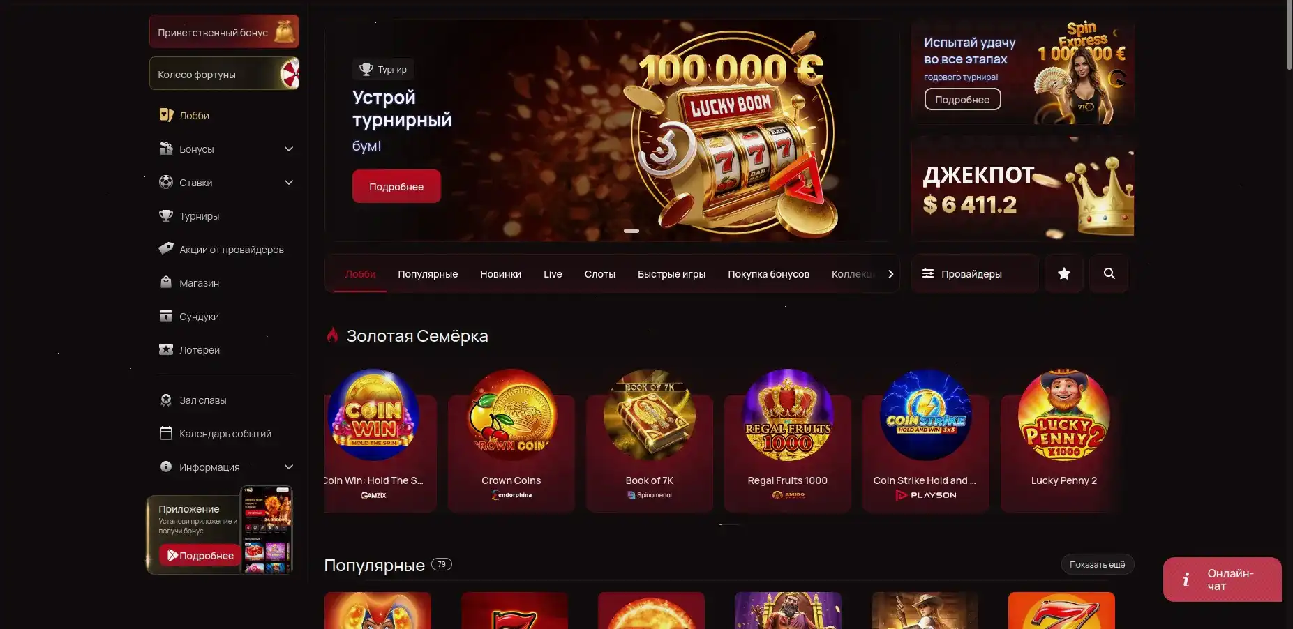 Taker casino — официальный сайт бренда
